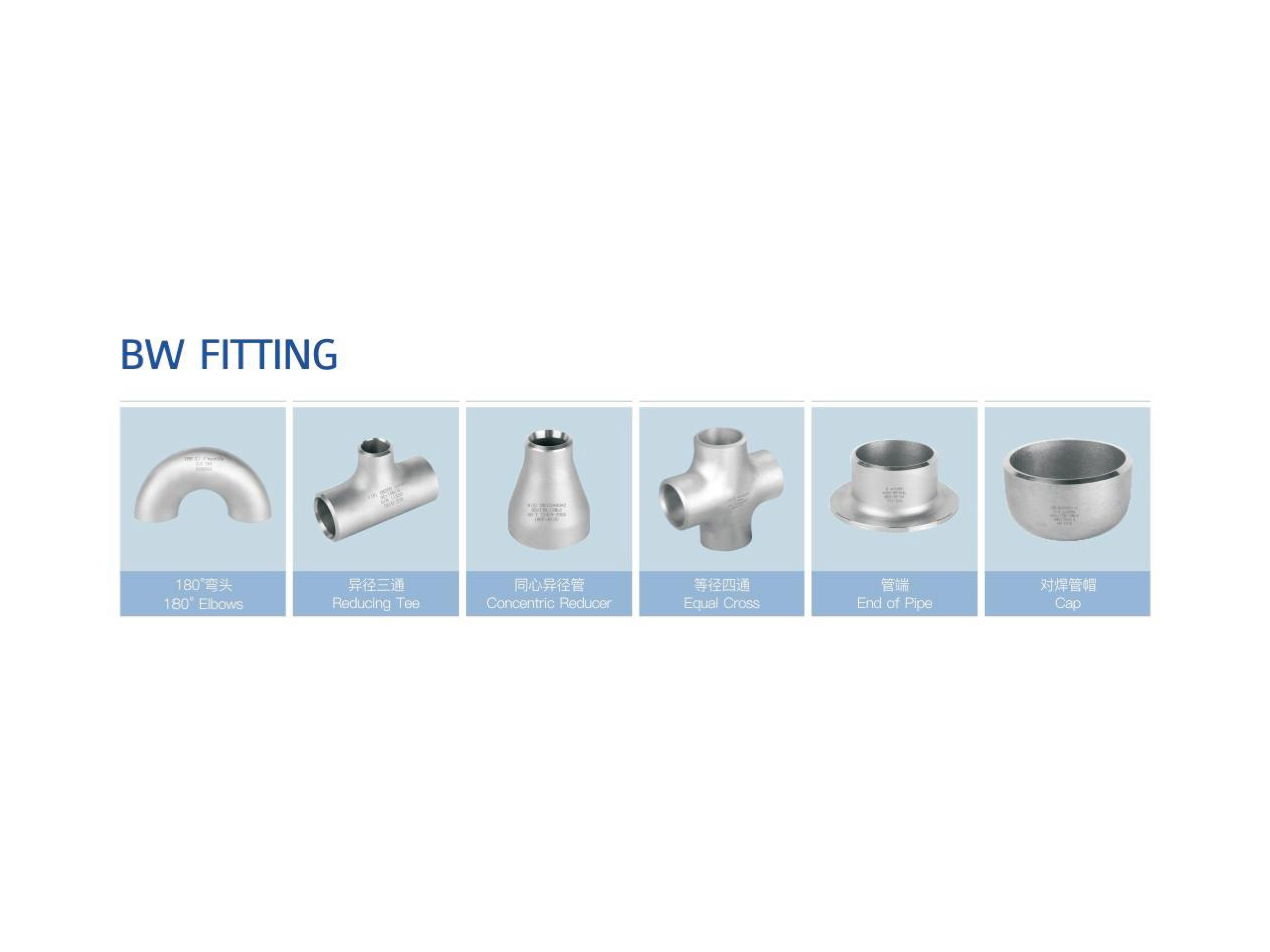 Butt Weld Pipe Fitting