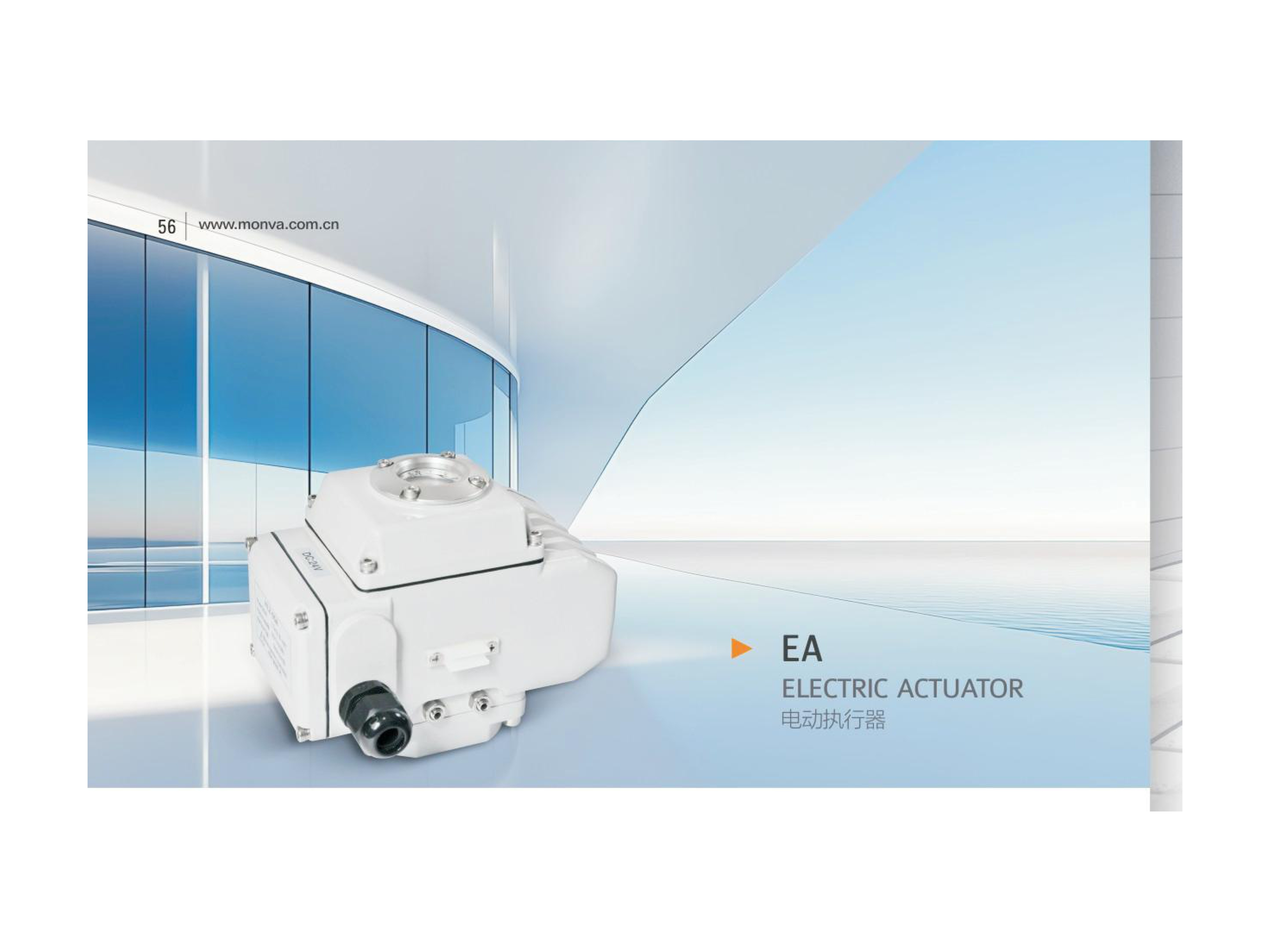 Ball Valve Actuator