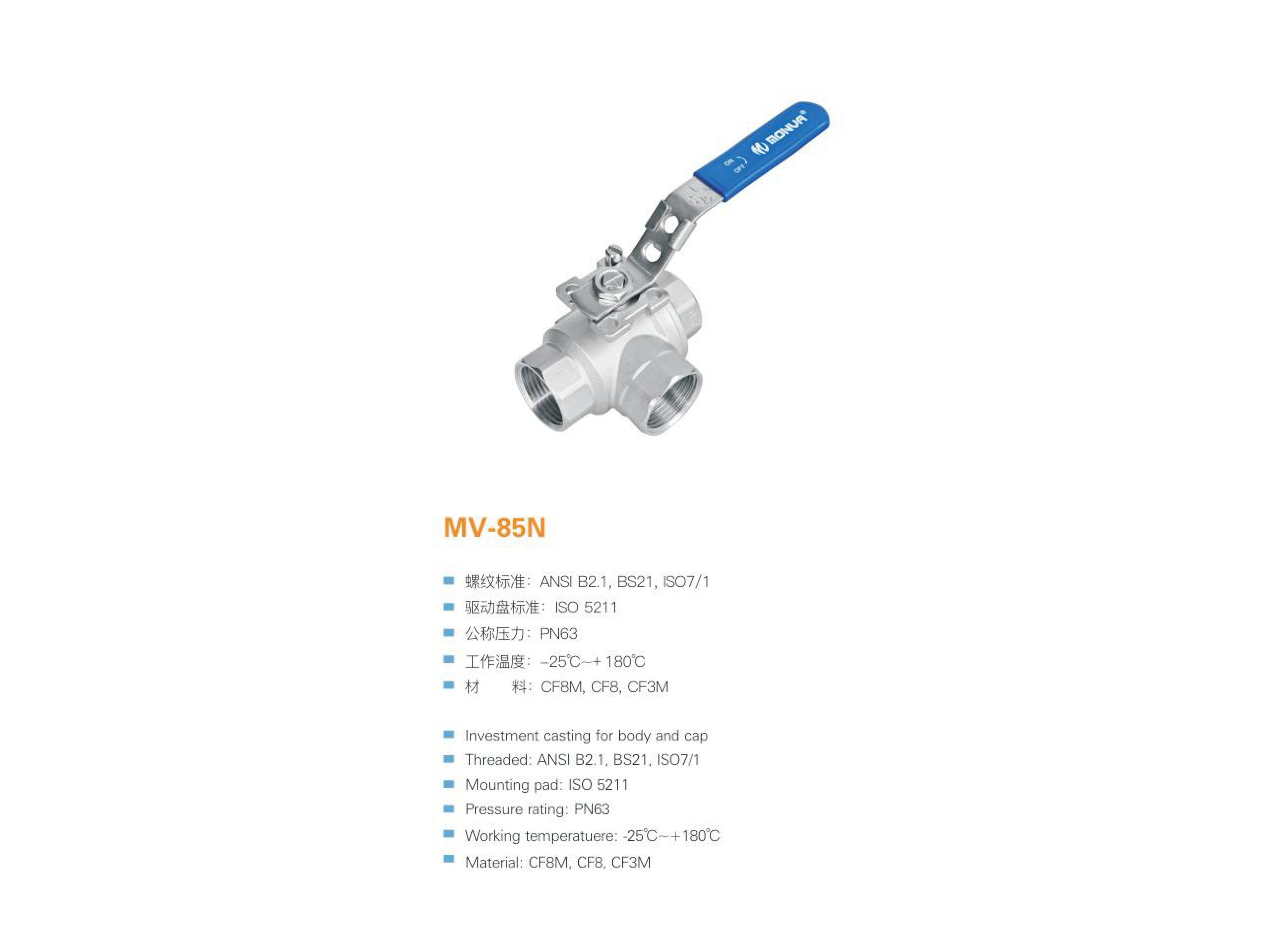 MV-85N/3/4" Lightweight Low Torque 3-Way Ball Valve