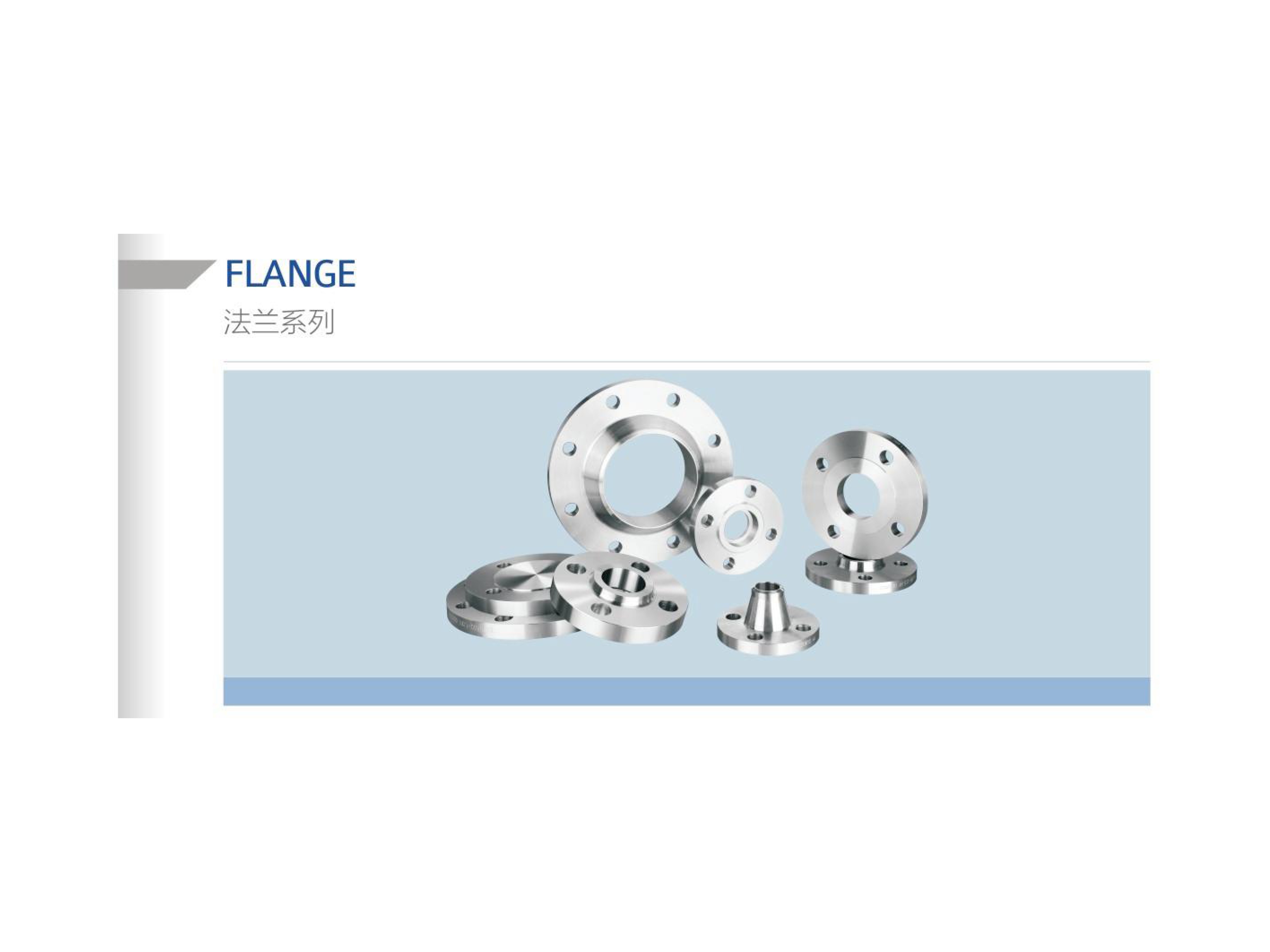 Flange