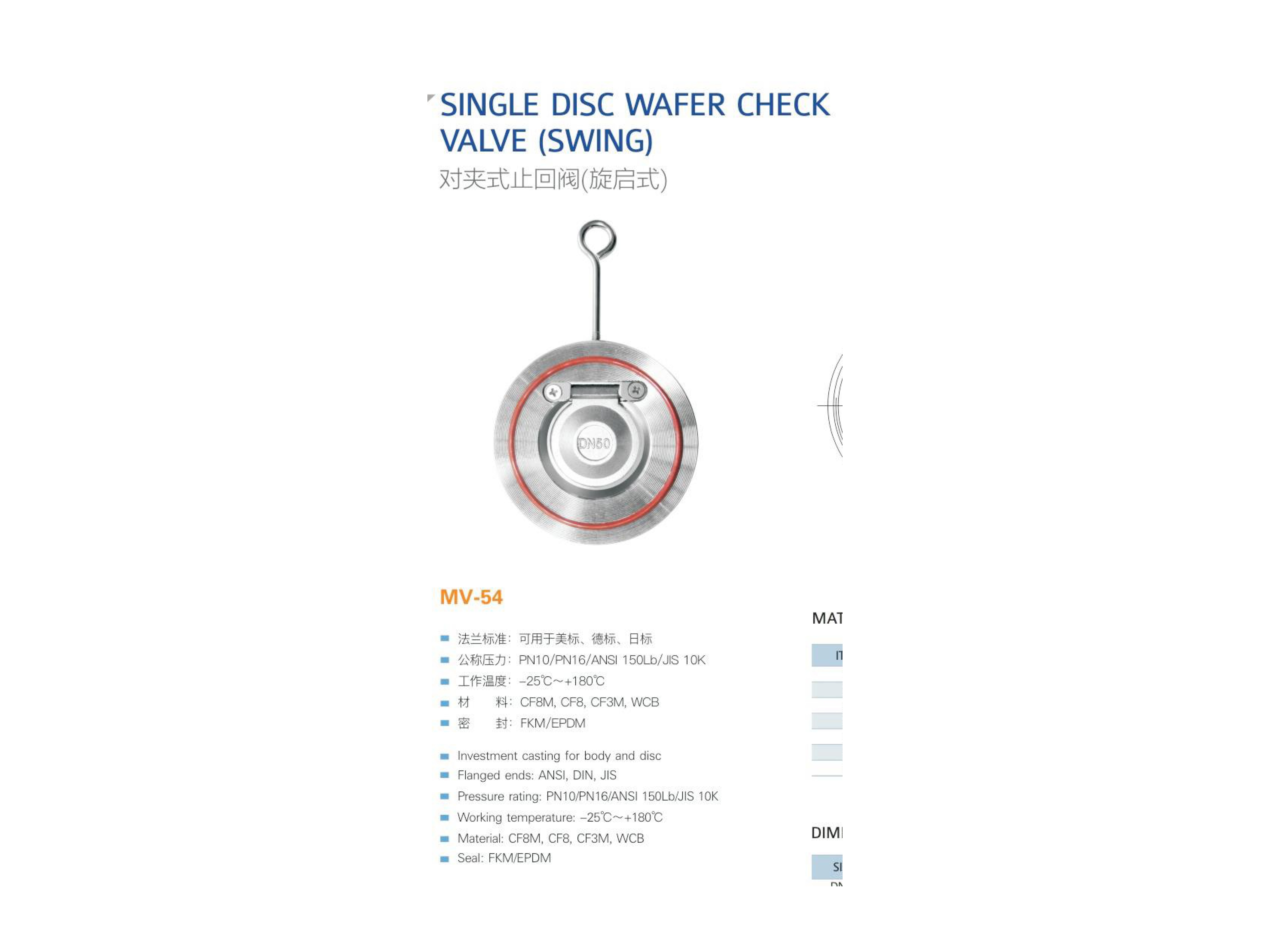 MV-54/DN40 Single Disc Wafer Swing Check Valve