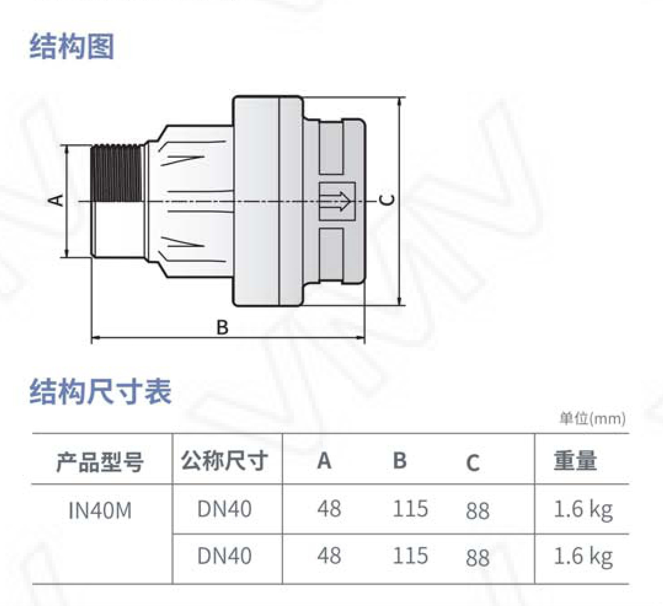 IN40M/IN40M Steam Injector Mixer