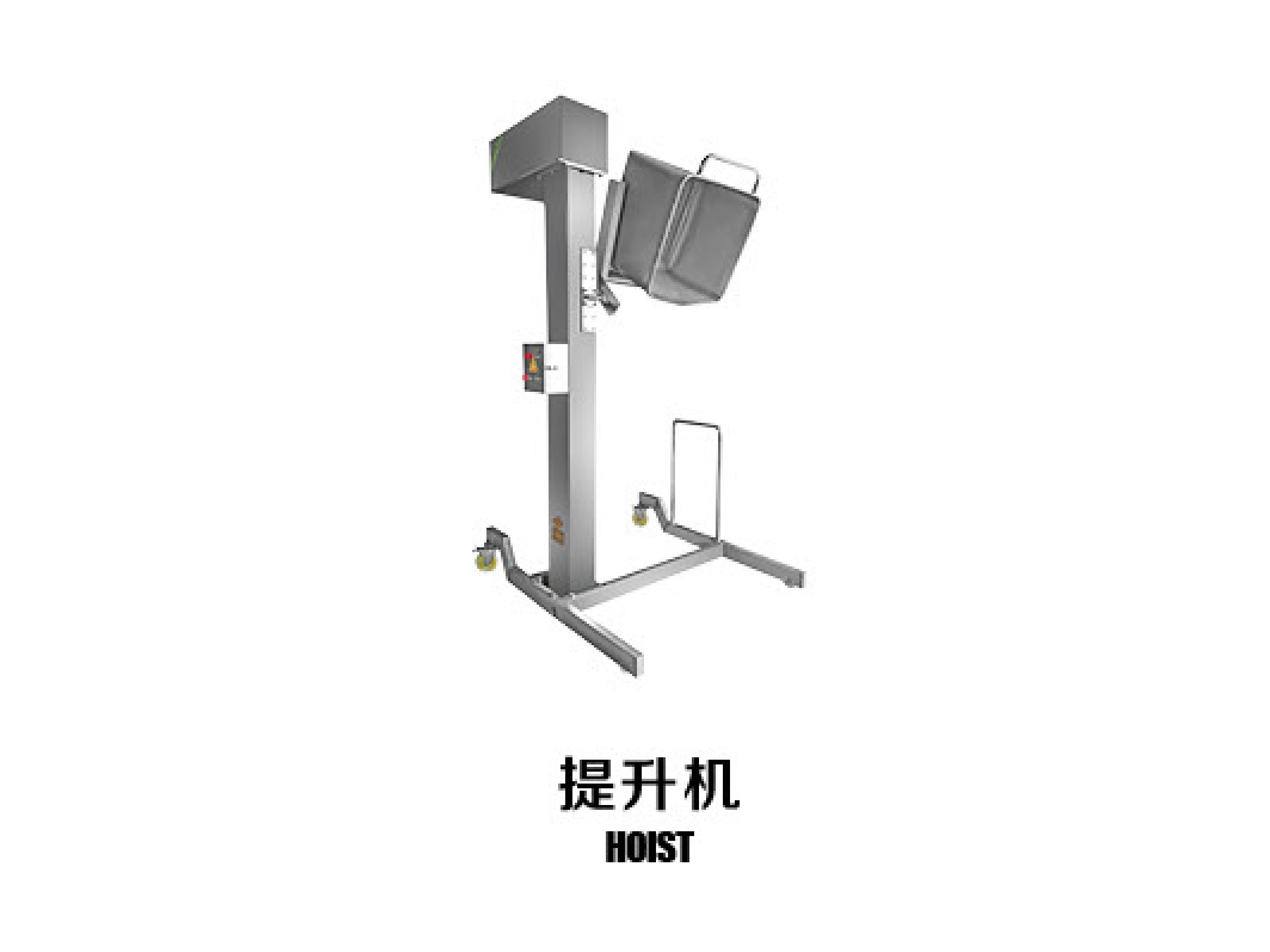 HOIST
