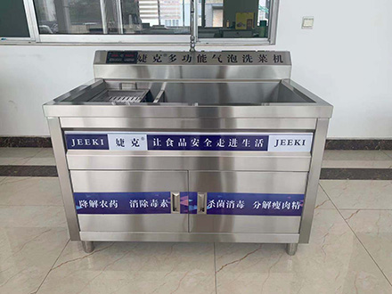 JK-V Commercial Vegetable Washing Machine