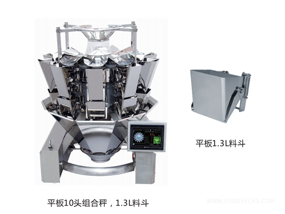 Flat Plate 10-Head Multihead Weigher---1.3L Hopper