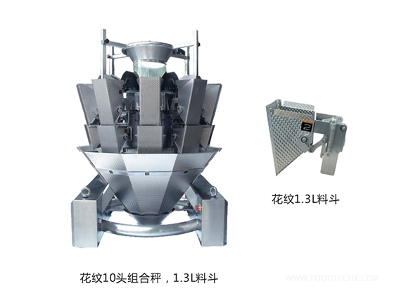 Patterned 10-head multihead weigher---1.3L hopper