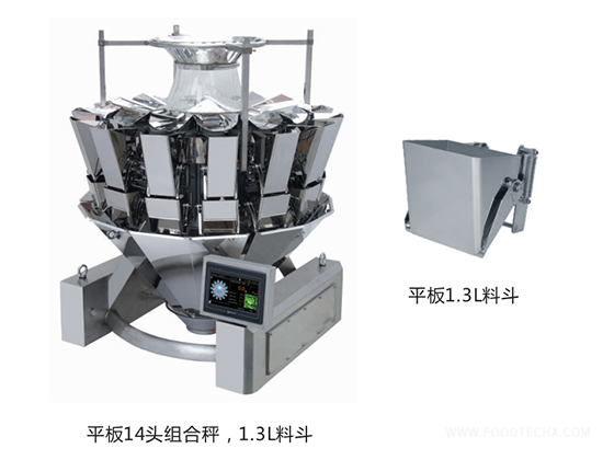 Flat Plate 14-head multihead weigher--- 1.3L hopper