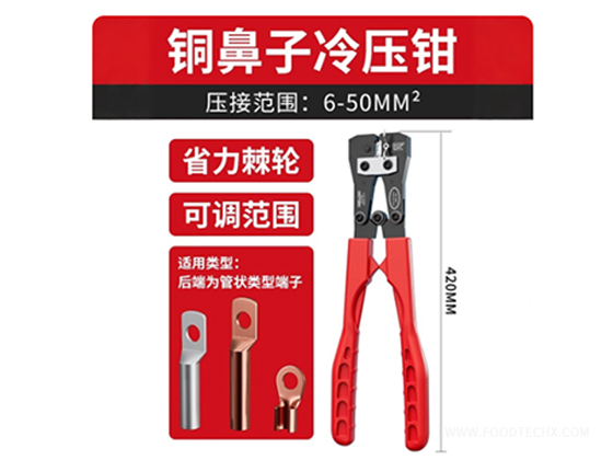 Copper Lug Crimping Tool (Tube Terminal Crimper)