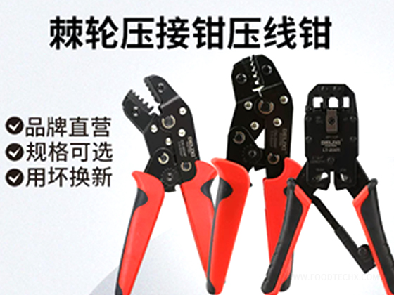 Network Crimping Tool --- LT-N5684R