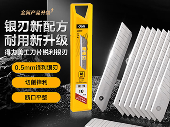 Blade --- 18mm