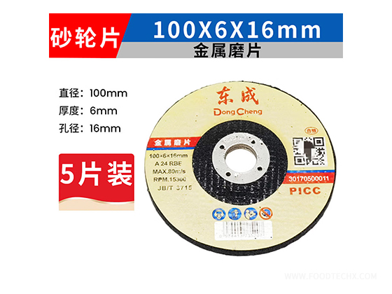 Metal Cut-off Wheel 